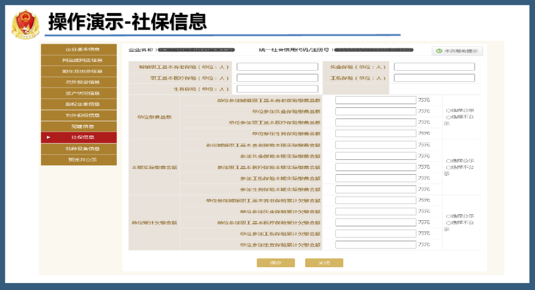 企业信息公示全攻略,你值得拥有!