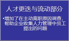 高峰会系列一 德勤管理咨询总监谭嫦解读 2018年中国保险行业人力资源报告