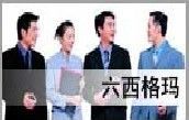 【人力资源管理培训心得】人力资源管理培训心得公司相册 图册大全-世界工厂网